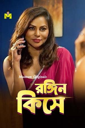 Jawani Ka Josh Bengali